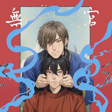 無官の将として