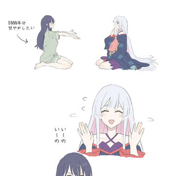 8000年分甘やかしたい