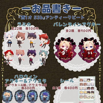 春コミお品書き(3/22追記)