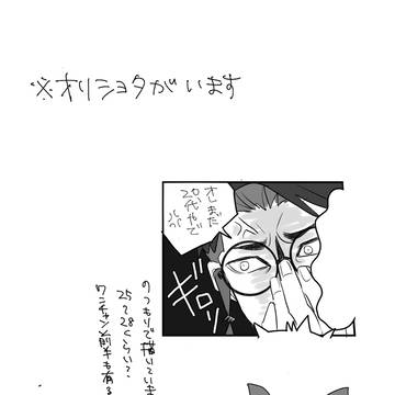 小さなライバル