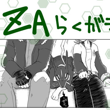 秩序さんと主人公3