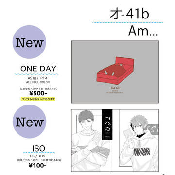 【3/20 HARU COMIC CITY お品書き&サンプル】