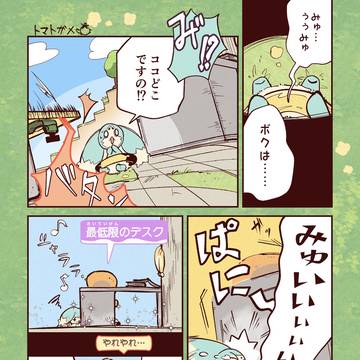 かるま ジアビス(※)