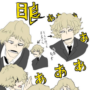目良さん模写と誕生日