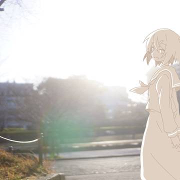 まぶしいね