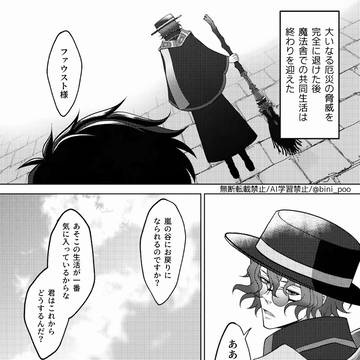 レノファウ厄災戦後ifマンガ