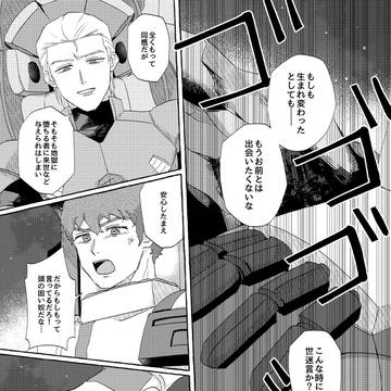 もしもの話