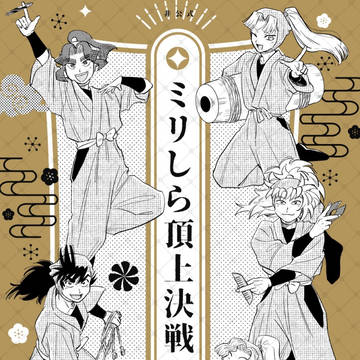 3/20 忍FES36 サンプル