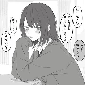 妹の友達に服借りられてるやつ 6