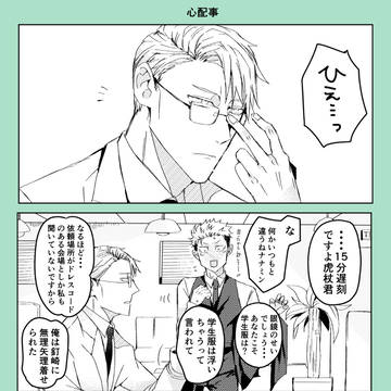 七虎漫画