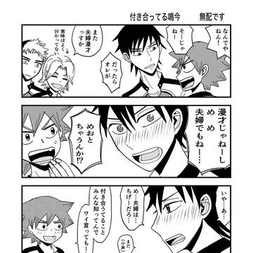 鳴今2