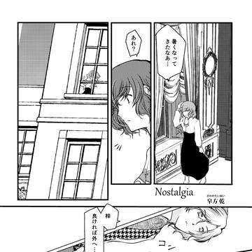 【遙6ダリ梓】Nostalgia + α