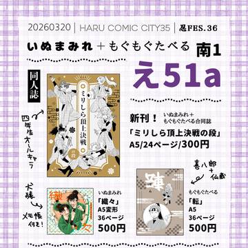 3/20 忍FES お品書き