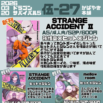 3/20ドラゴンサバイバル5お品書き
