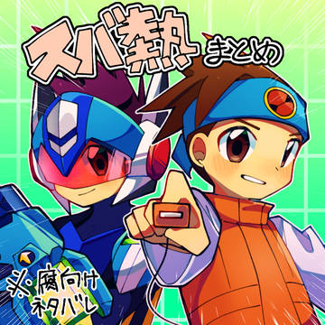 OSS腐向け7