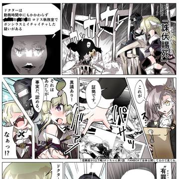 一体何が没収された！？