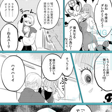 ユーリ 幻覚グノ回