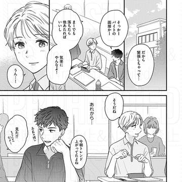 雨とクローバー3話サンプル