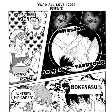 新荒４コマリレー漫画