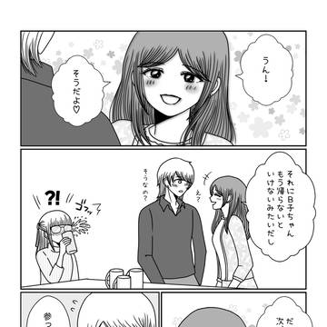 続・全てはそんな気がした 46