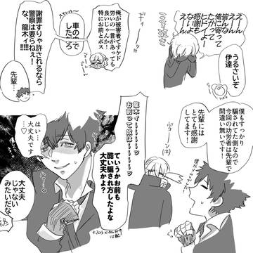 伊達はもう寝ろ
