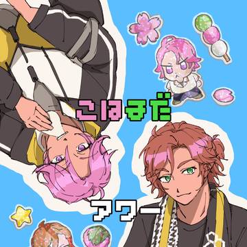 【3/20ブリデ61】こは斑新刊サンプル