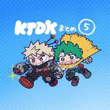 勝デまとめ⑤