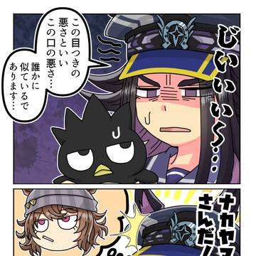 ナカヤマフェスタとフェノーメノ詰め合わせその10