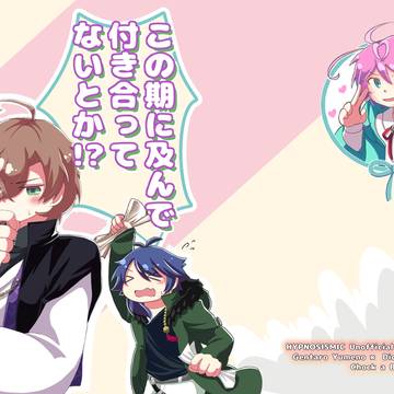 【3/20幻帝プチ】この期に及んで付き合ってないとか【サンプル】