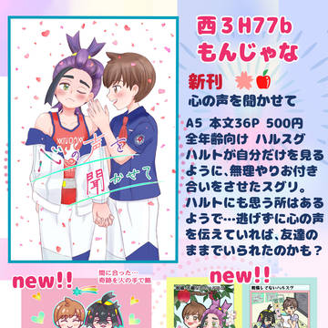 3月20日新刊とグッズのお知らせ