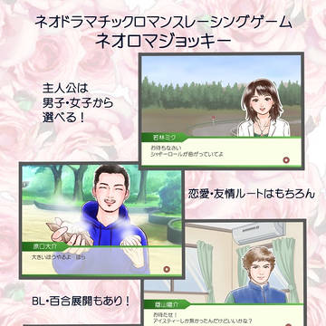 ジーワンジョッキーシリーズ二次創作まとめ2021～2023