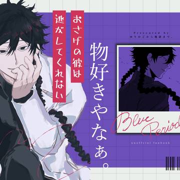 【3/20新刊】『おさげの彼は逃がしてくれない』