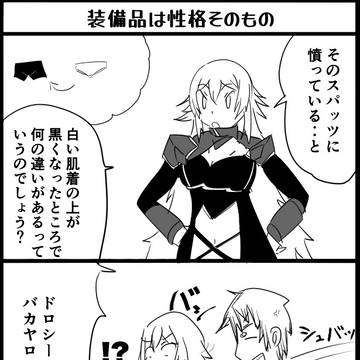 前作から数ヶ月で何があったし