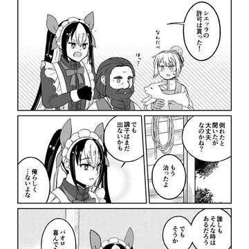 【ハロこえ】屋敷の日常4【交流】