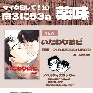 3月20日お品書き&サンプル