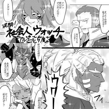 ウォチ2