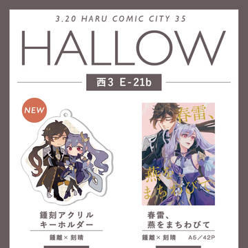 神ノ叡智30おしながき【春コミ】