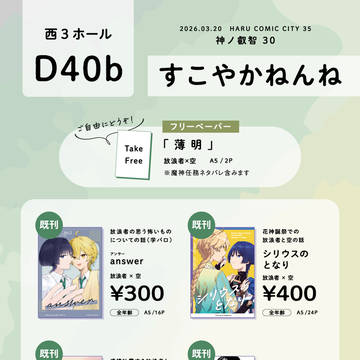3/20 お品書き