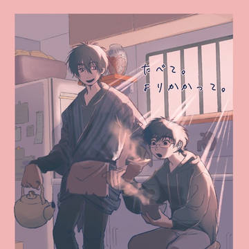 【3/20新刊サンプル】
