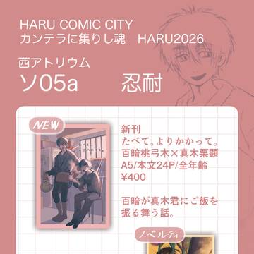 お品書き
