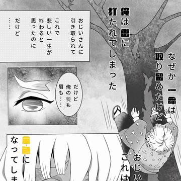 髪色