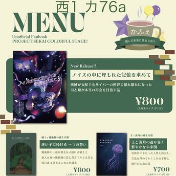 3/20 春コミ　お品書き