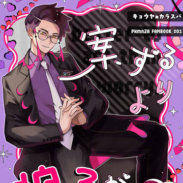 春コミ新刊キョカラ本サンプル