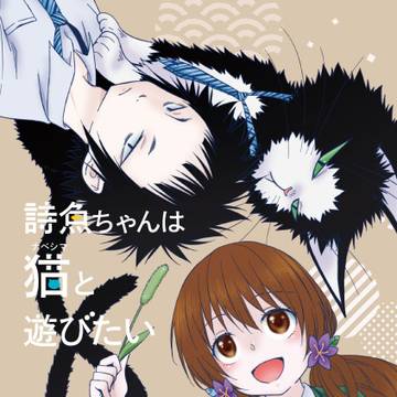 梗詩魚本サンプル