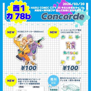 2026/03/20司類プチお品書き