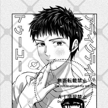 【春コミ】新刊サンプル【洋三】通販開始
