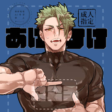 【3/20ケイアキ新刊】サンプル