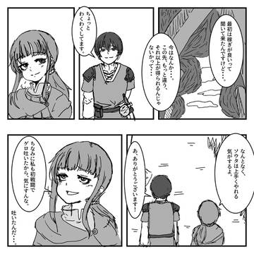 ２５～２８ページ