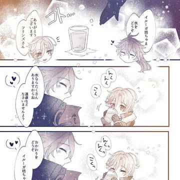 【ンズがイルへ水を勧めるだけ】
