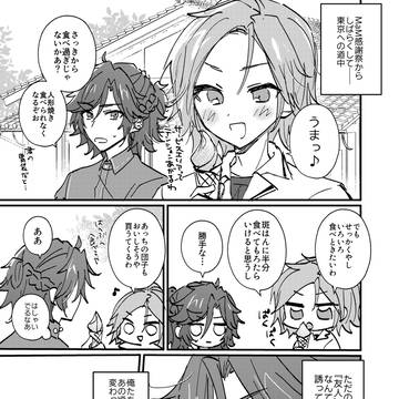 斑こは漫画(4P)